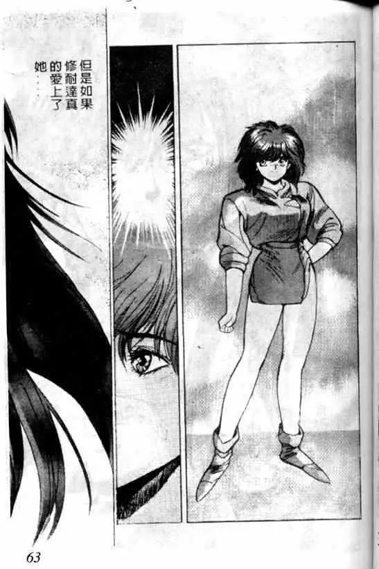 暗黑破坏神第06卷