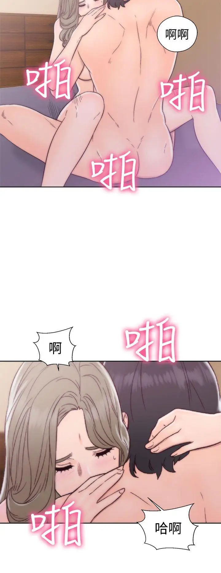 解禁:初始的快感第34话-酥麻麻的初体验[02]