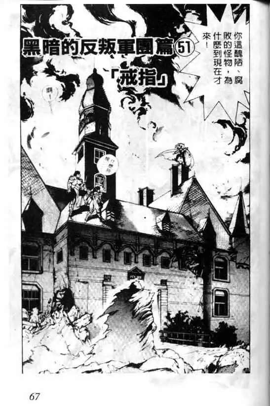 暗黑破坏神第06卷