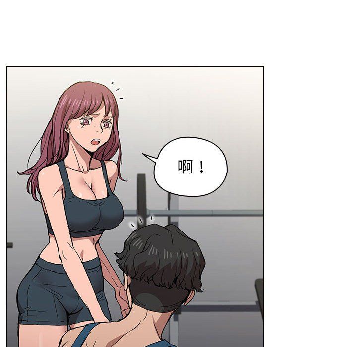 没种又怎样第27话