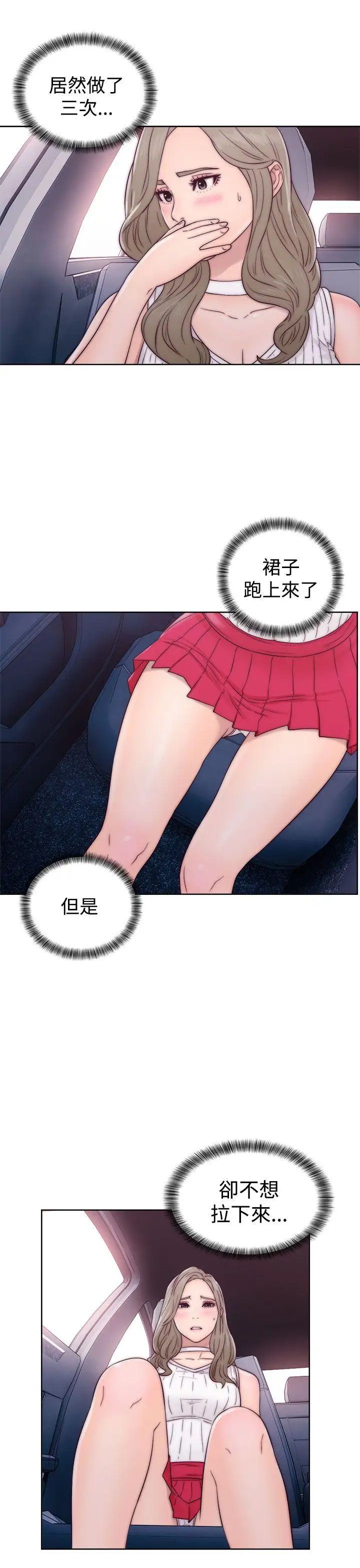 解禁:初始的快感第34话-酥麻麻的初体验[02]