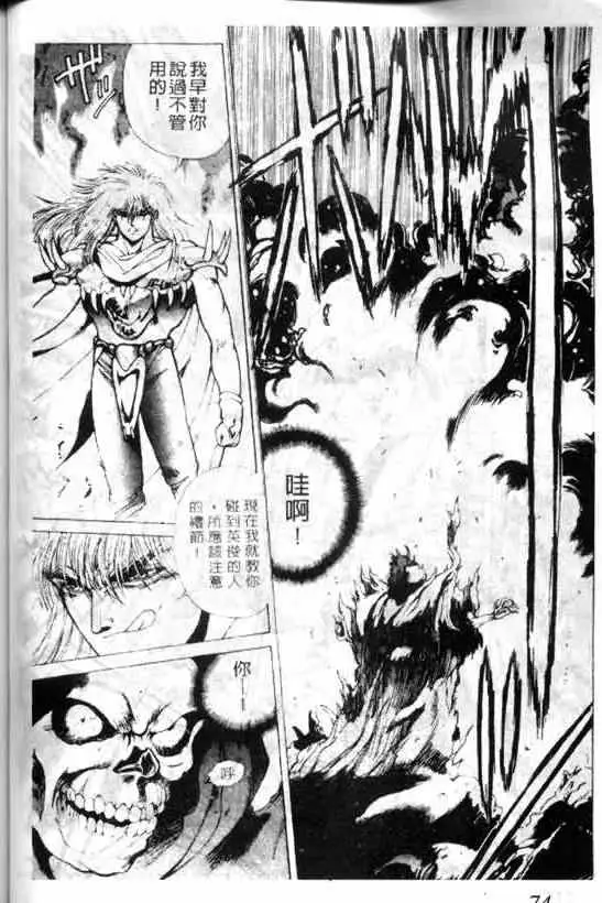 暗黑破坏神第06卷