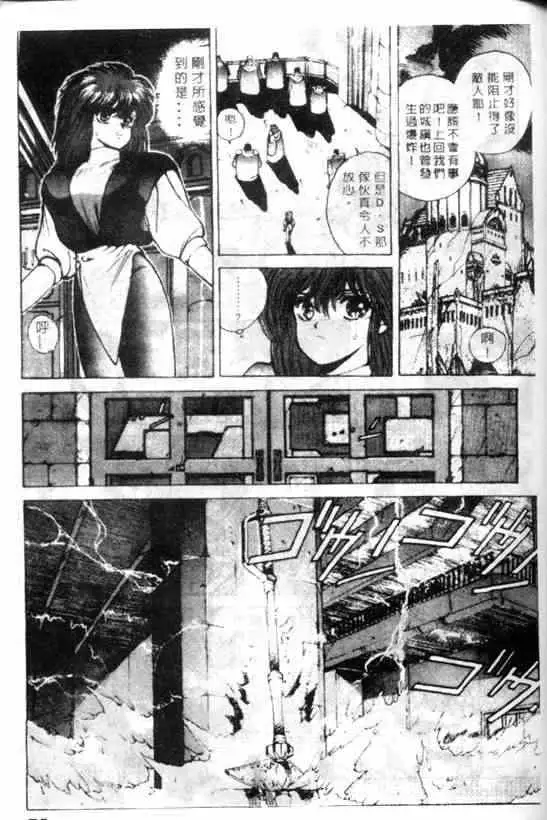 暗黑破坏神第06卷