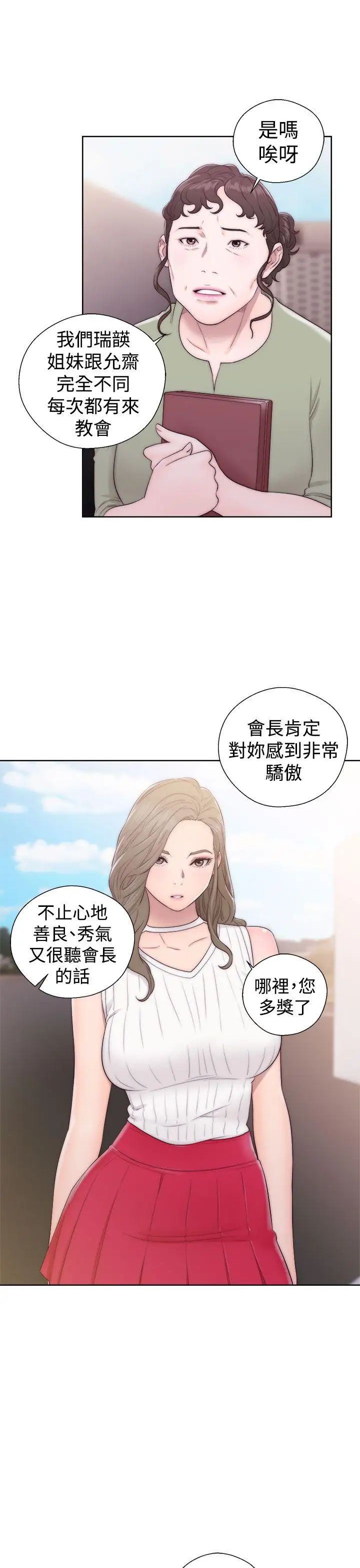 解禁:初始的快感第35话-在车子里