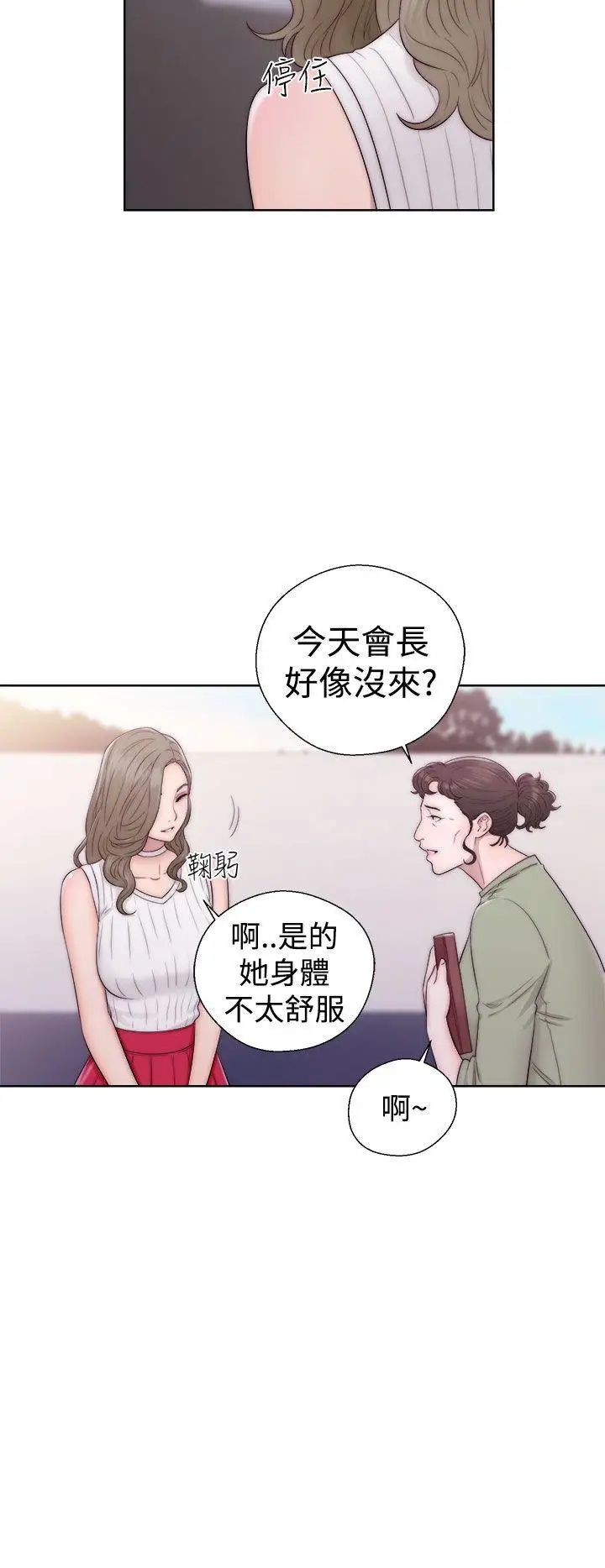 解禁:初始的快感第35话-在车子里