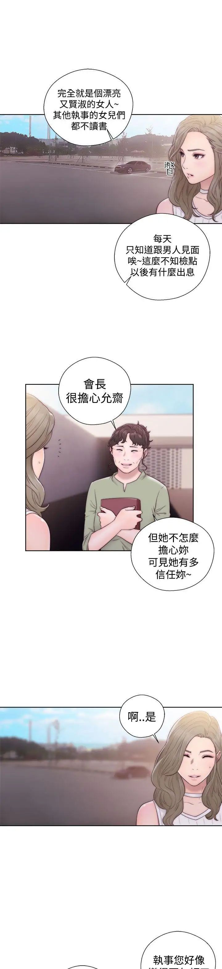解禁:初始的快感第35话-在车子里