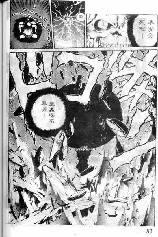 暗黑破坏神第06卷