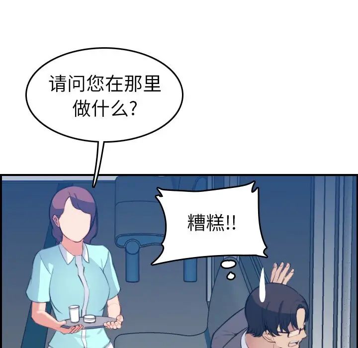 妈妈是女大学生第21话