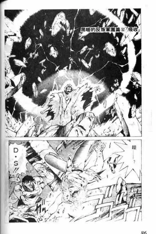 暗黑破坏神第06卷