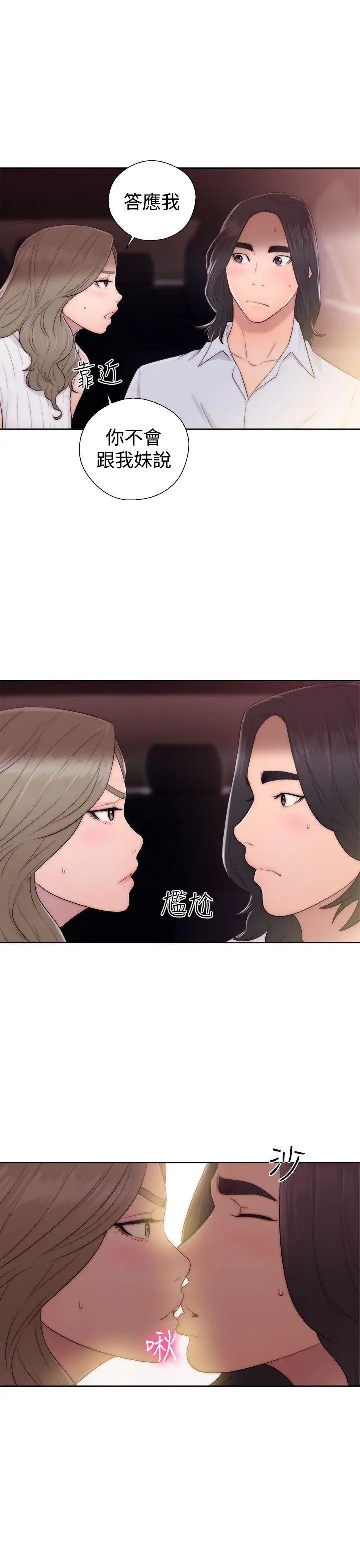 解禁:初始的快感第35话-在车子里