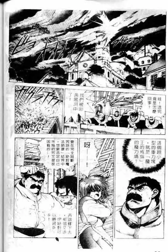 暗黑破坏神第06卷