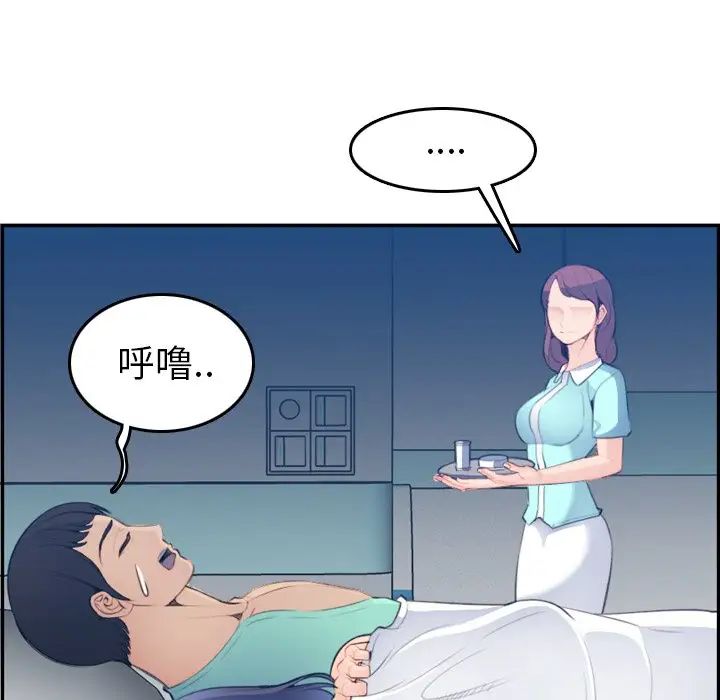 妈妈是女大学生第21话
