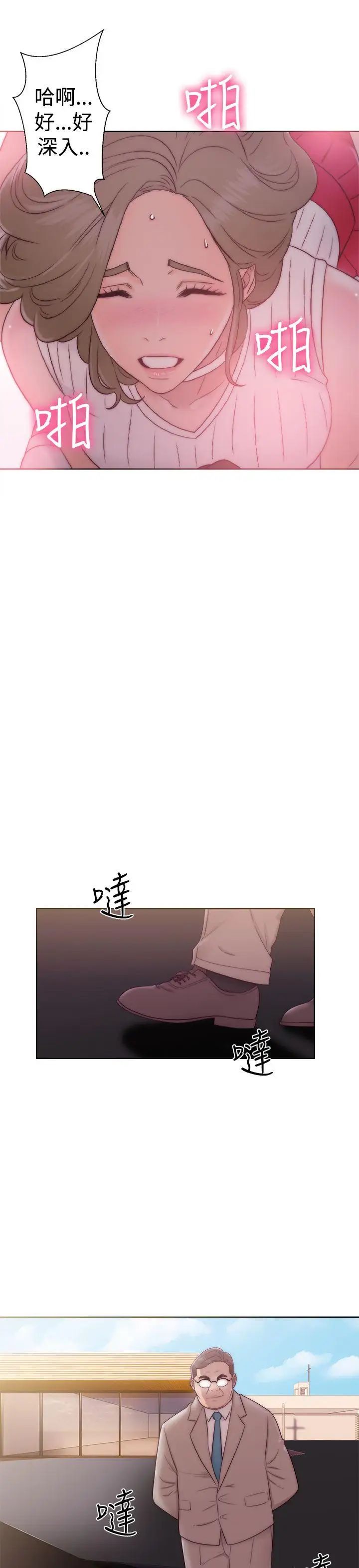 解禁:初始的快感第35话-在车子里