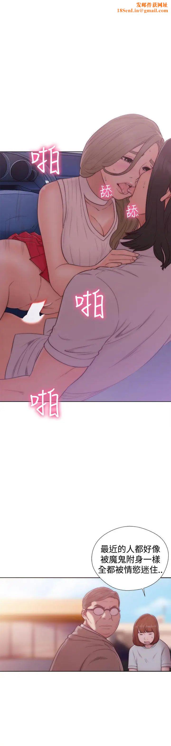 解禁:初始的快感第36话-你和我姐做了吗?