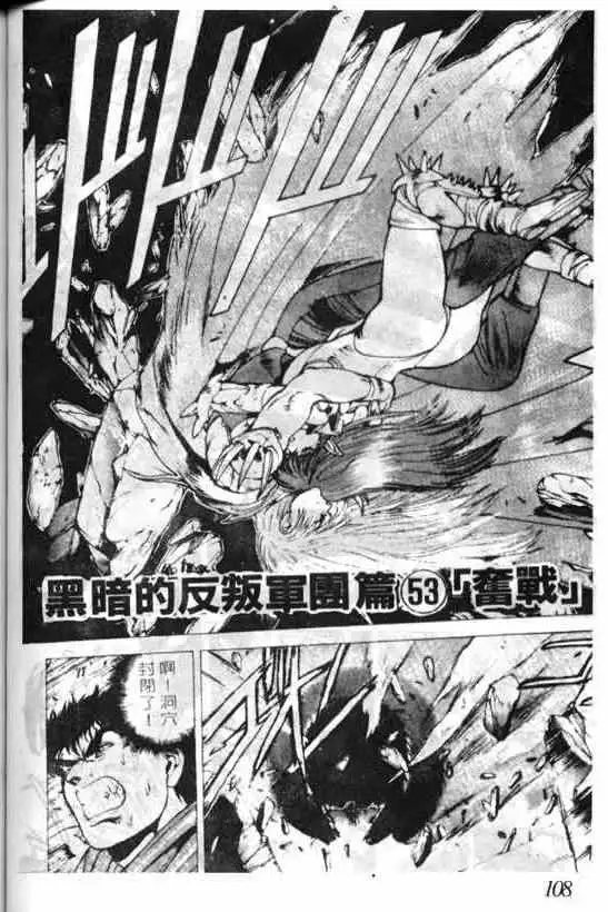 暗黑破坏神第06卷