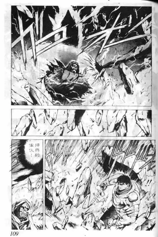 暗黑破坏神第06卷