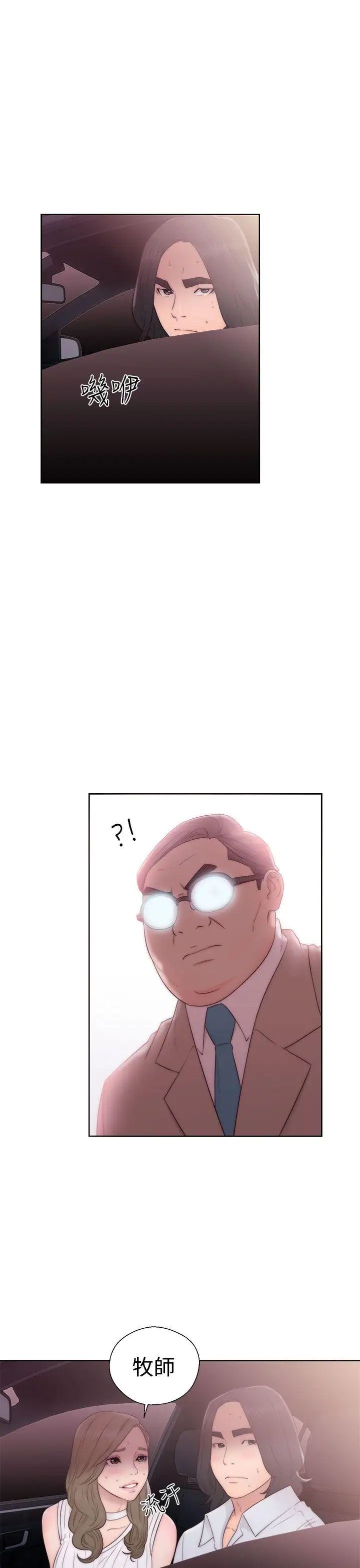 解禁:初始的快感第36话-你和我姐做了吗?