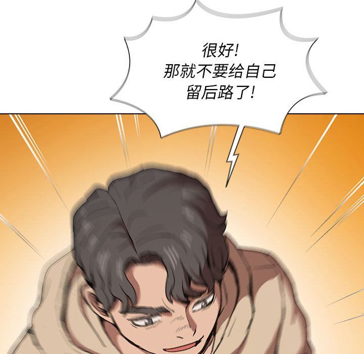 没种又怎样第28话