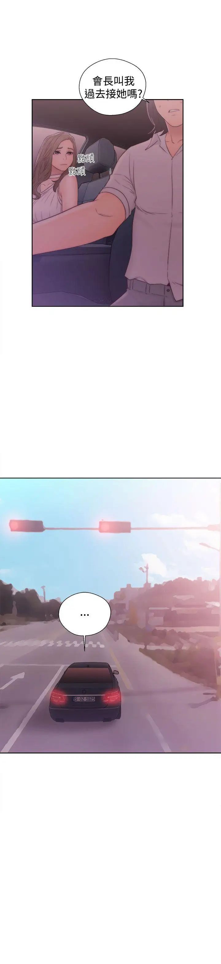 解禁:初始的快感第36话-你和我姐做了吗?