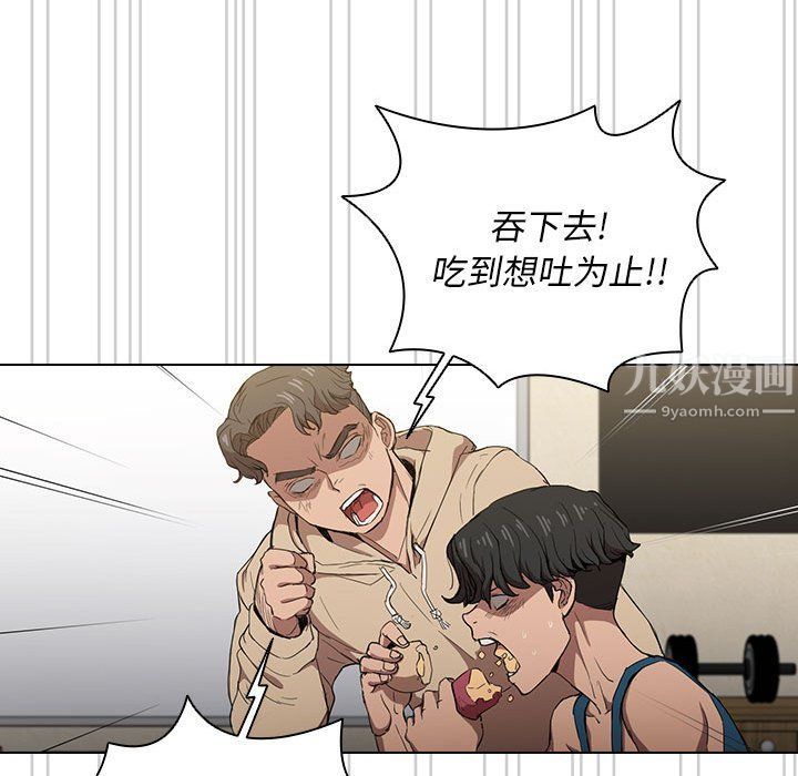 没种又怎样第28话