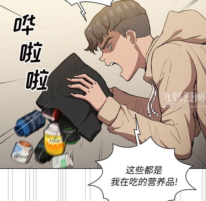 没种又怎样第28话