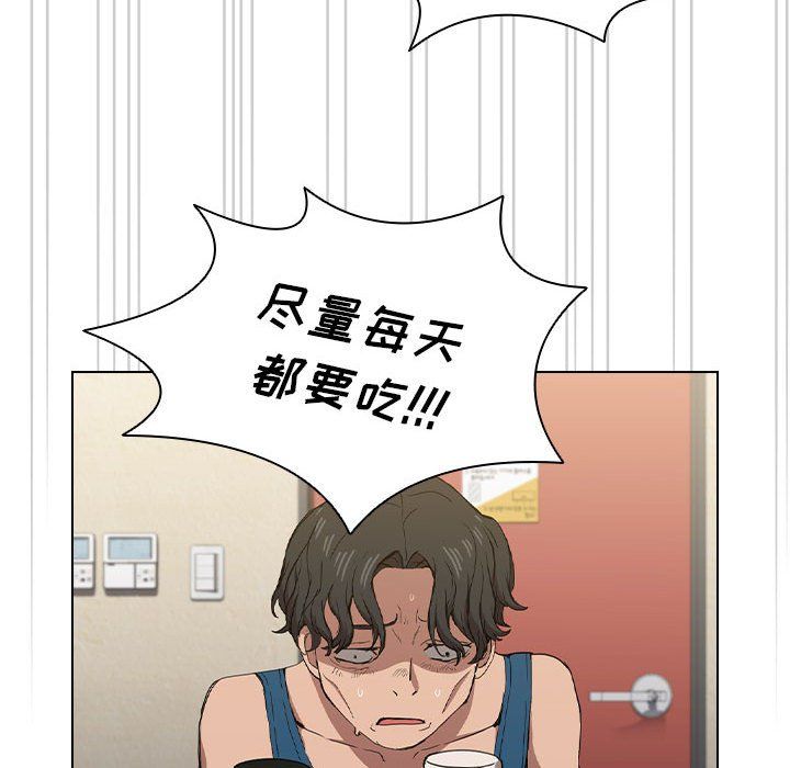 没种又怎样第28话