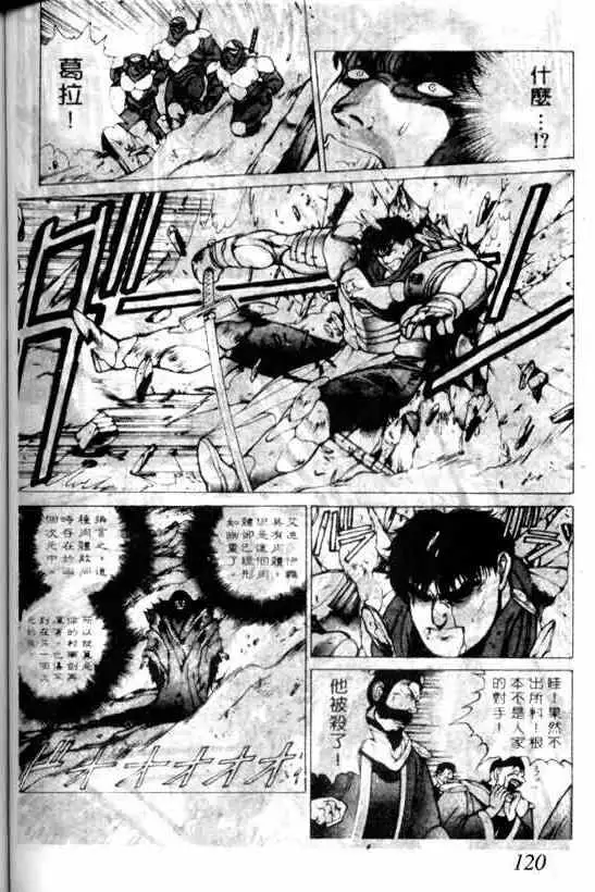 暗黑破坏神第06卷