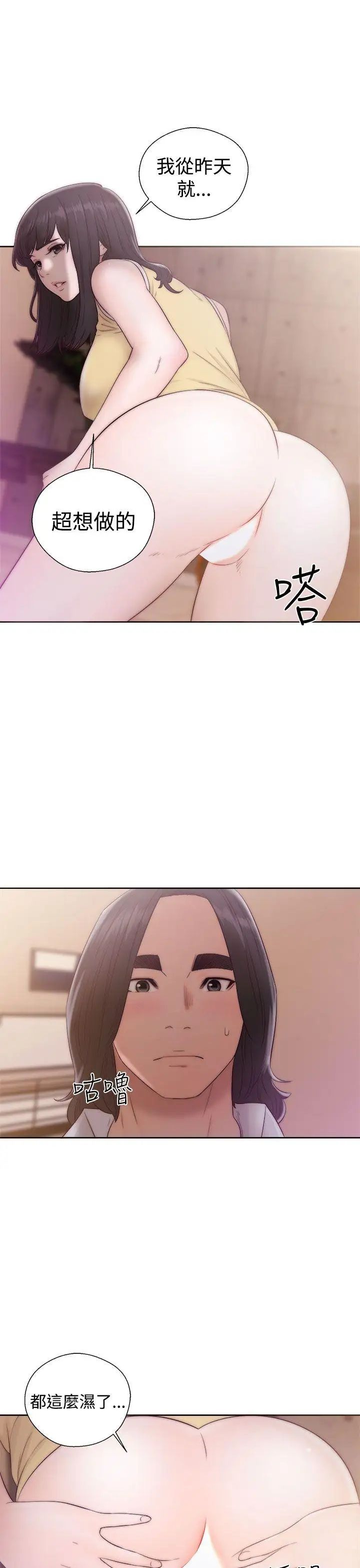 解禁:初始的快感第36话-你和我姐做了吗?