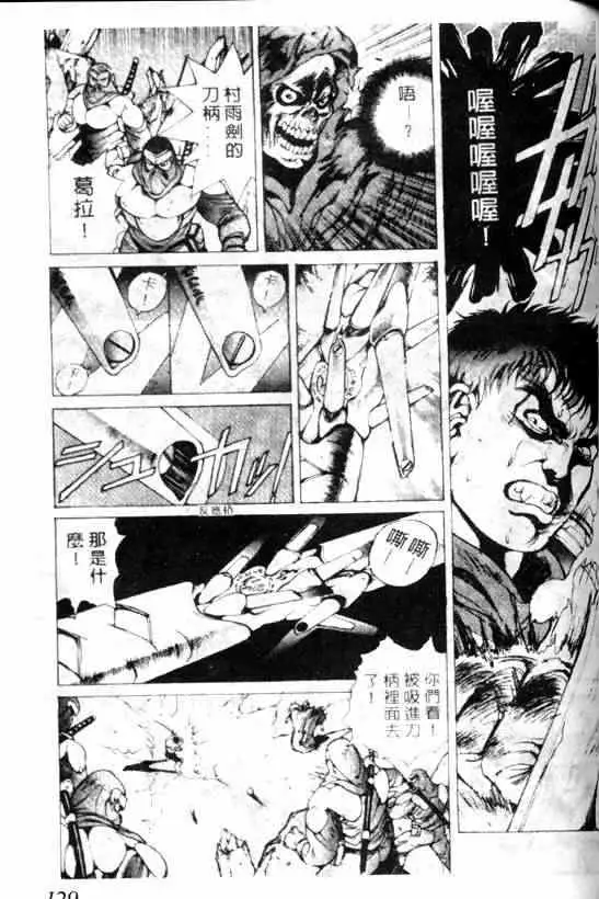 暗黑破坏神第06卷