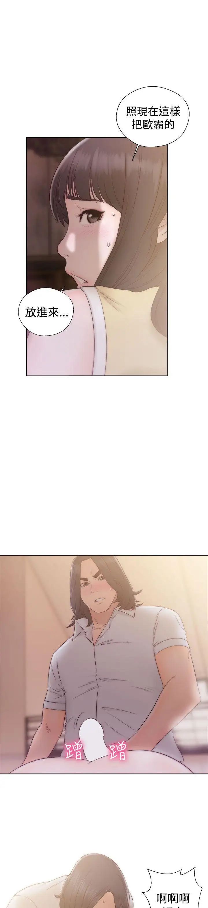 解禁:初始的快感第36话-你和我姐做了吗?