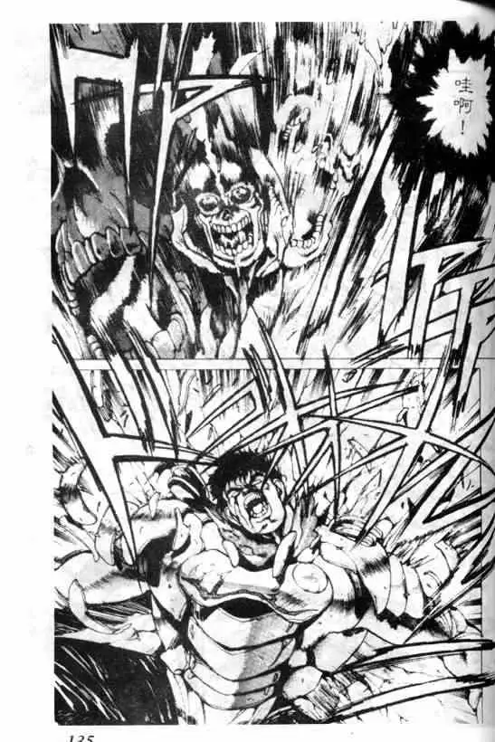 暗黑破坏神第06卷