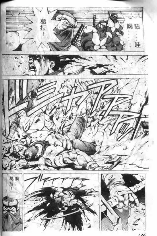 暗黑破坏神第06卷