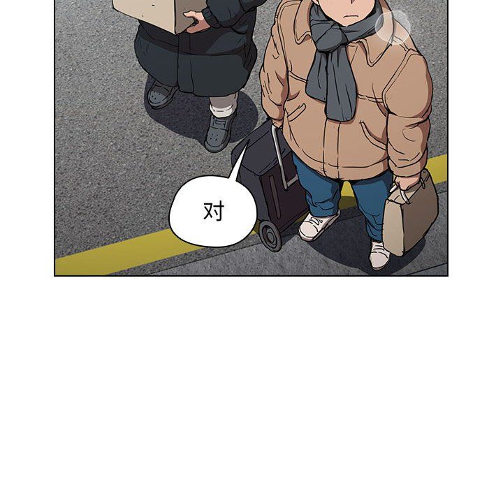 没种又怎样第28话