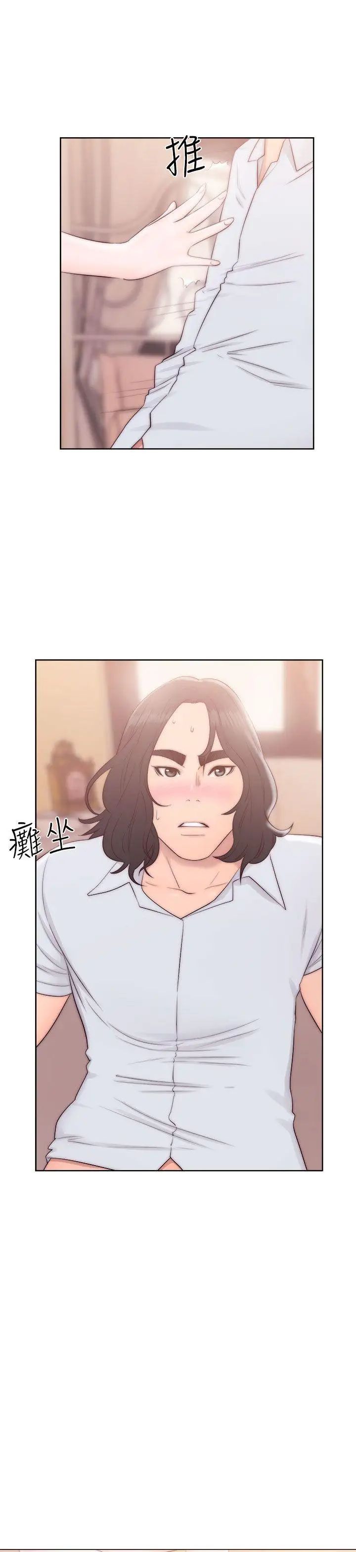 解禁:初始的快感第37话-餵我吃...