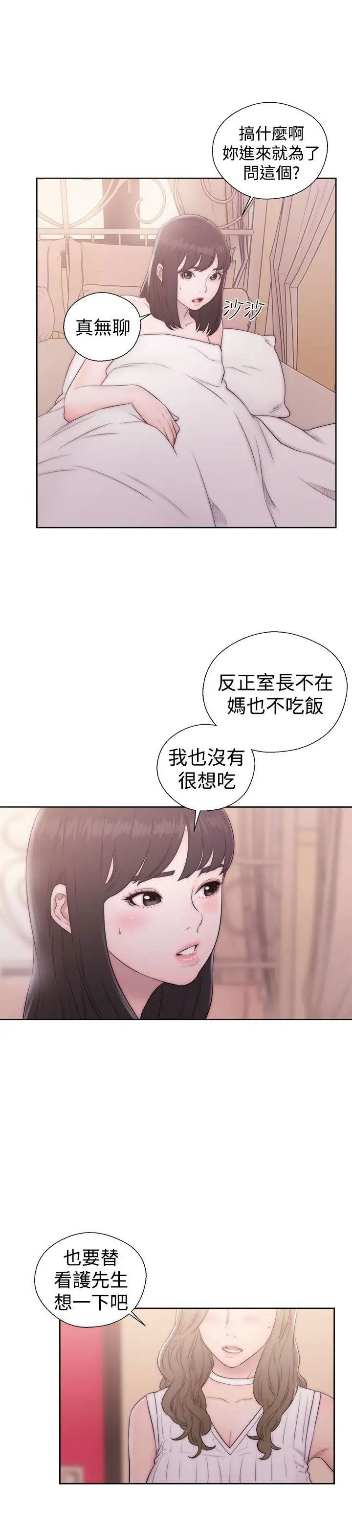 解禁:初始的快感第37话-餵我吃...