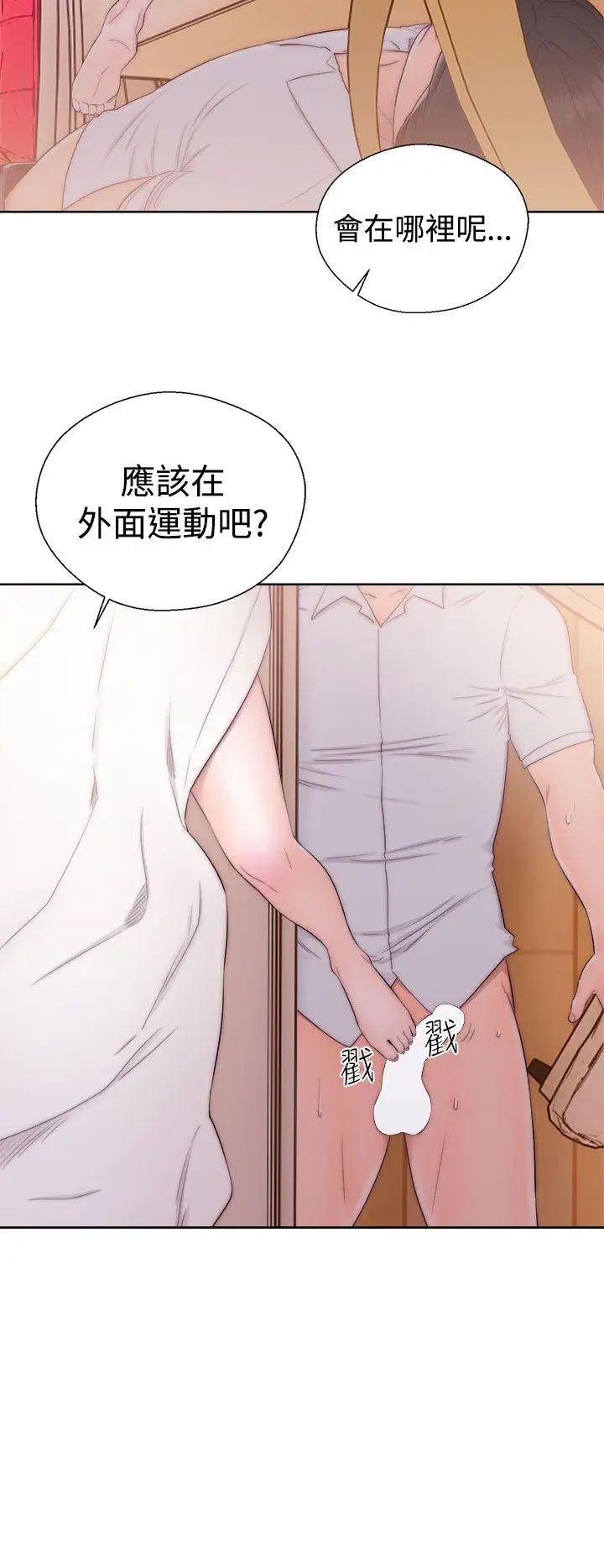 解禁:初始的快感第37话-餵我吃...