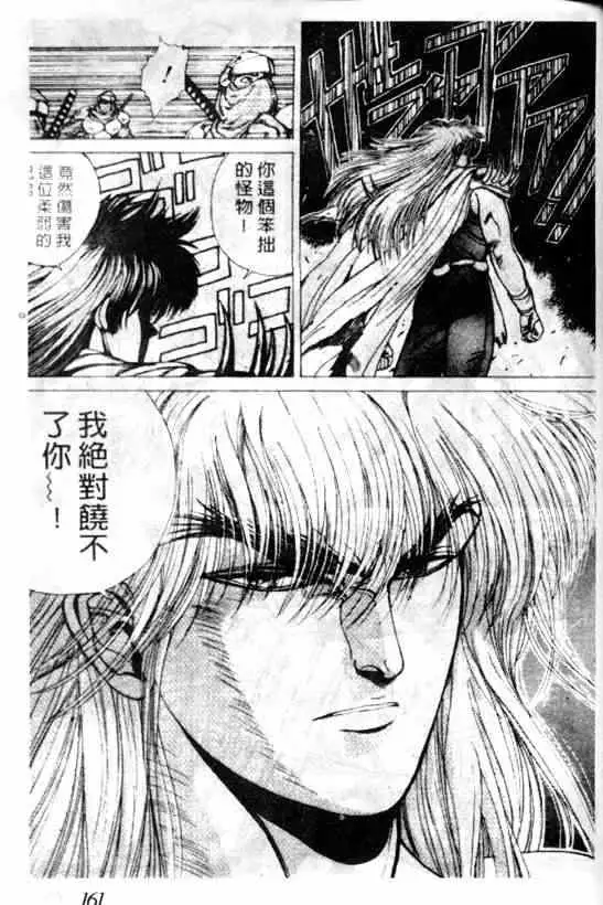 暗黑破坏神第06卷