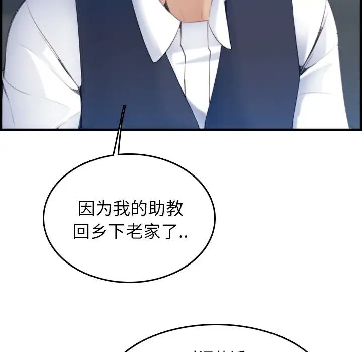 妈妈是女大学生第22话