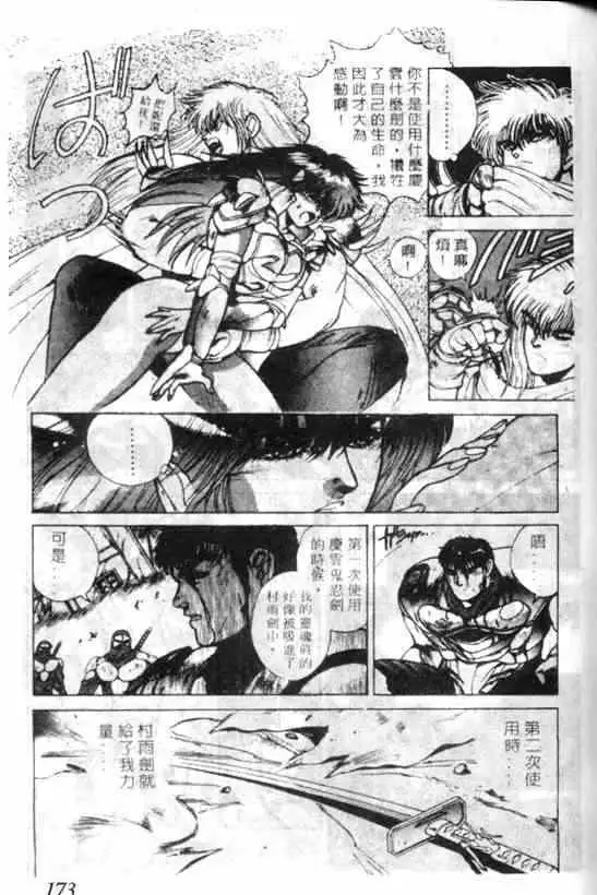 暗黑破坏神第06卷