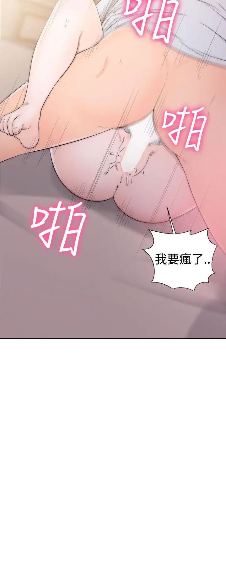 解禁:初始的快感第38话-天生的浪女