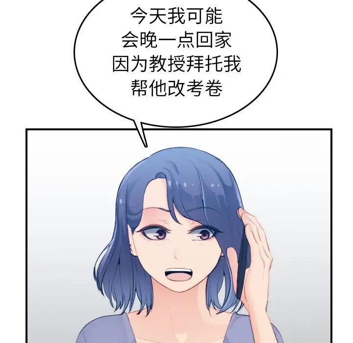 妈妈是女大学生第22话