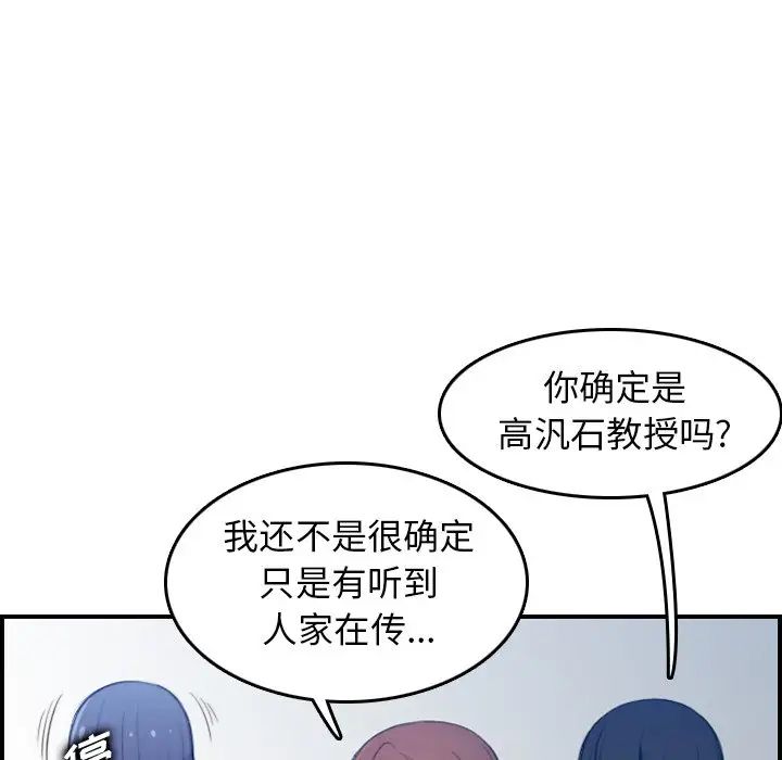 妈妈是女大学生第22话