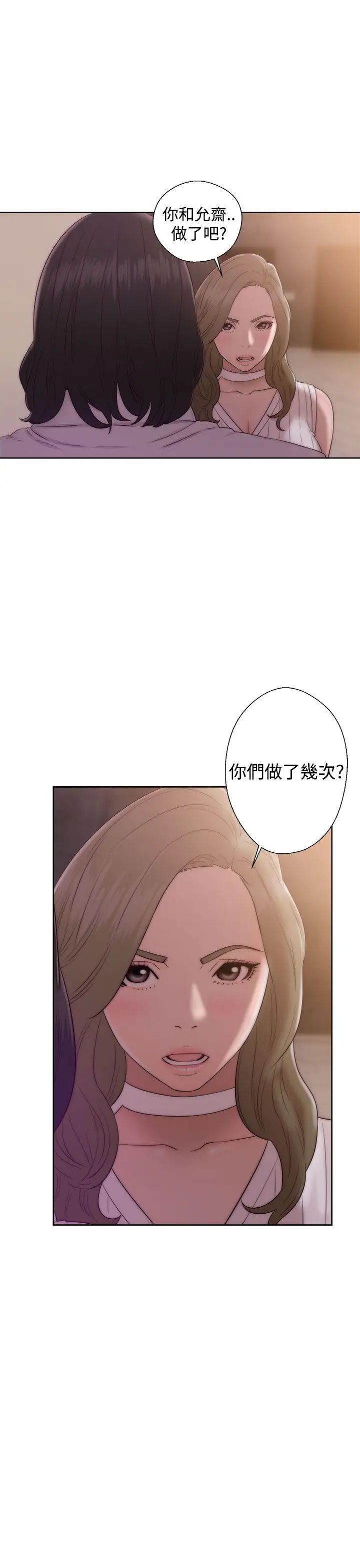 解禁:初始的快感第38话-天生的浪女