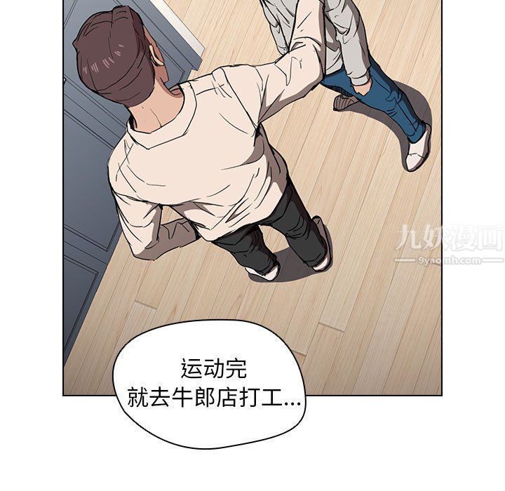 没种又怎样第29话