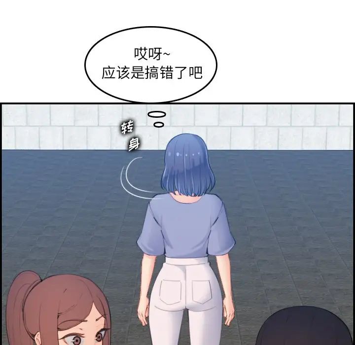 妈妈是女大学生第22话