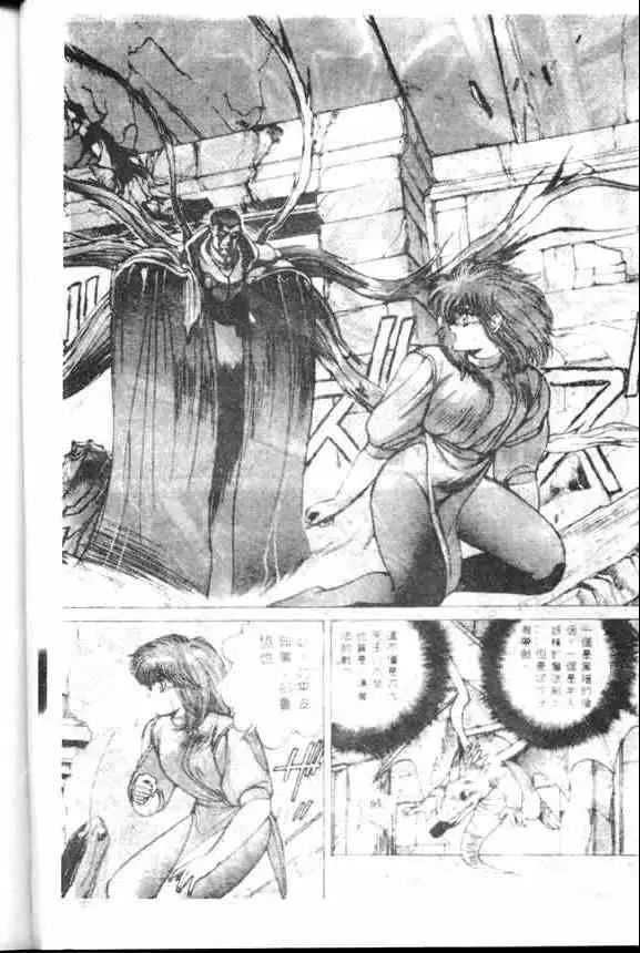 暗黑破坏神第07卷