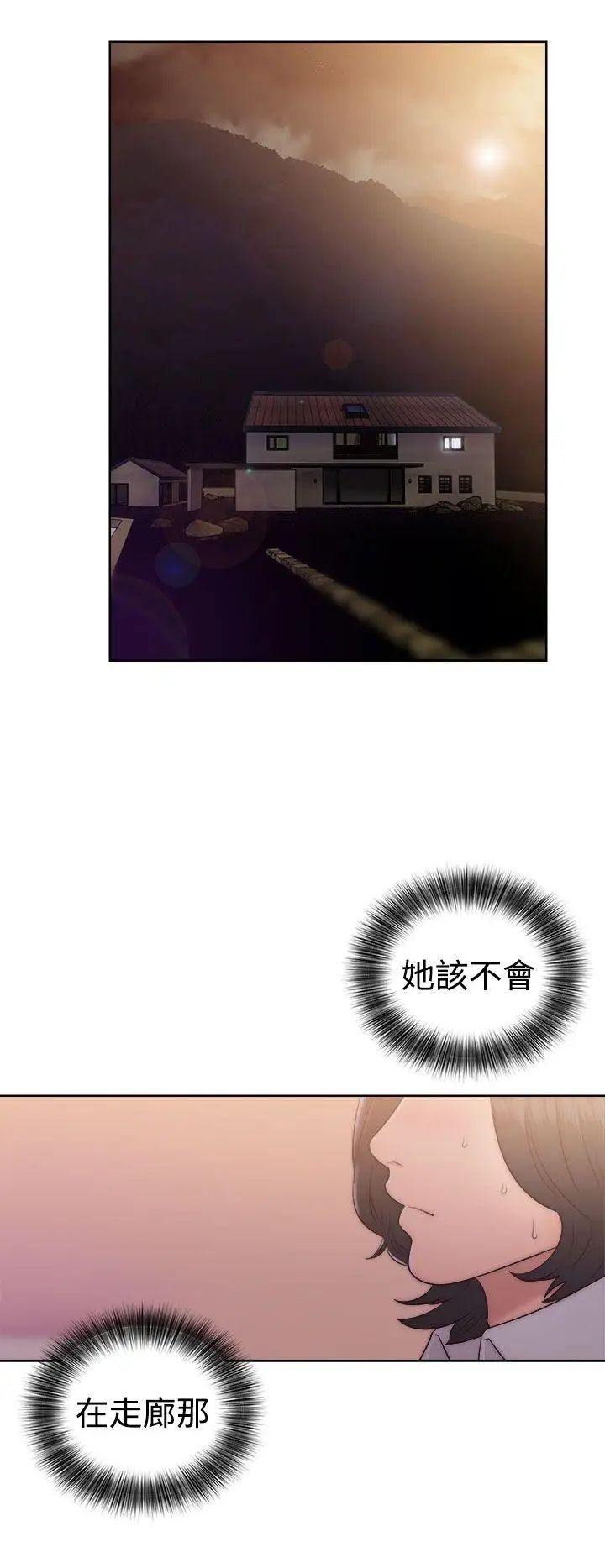 解禁:初始的快感第38话-天生的浪女