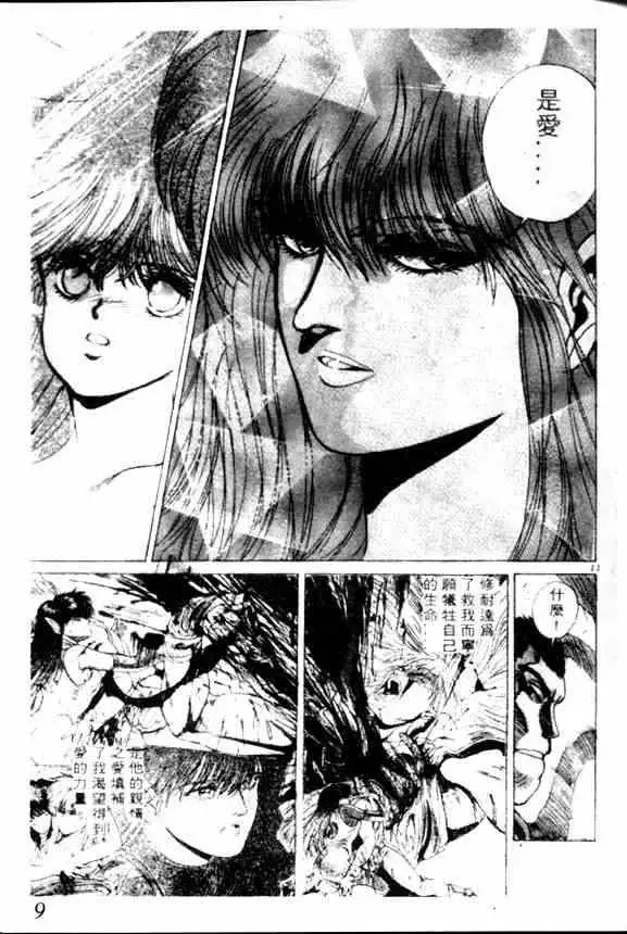 暗黑破坏神第07卷