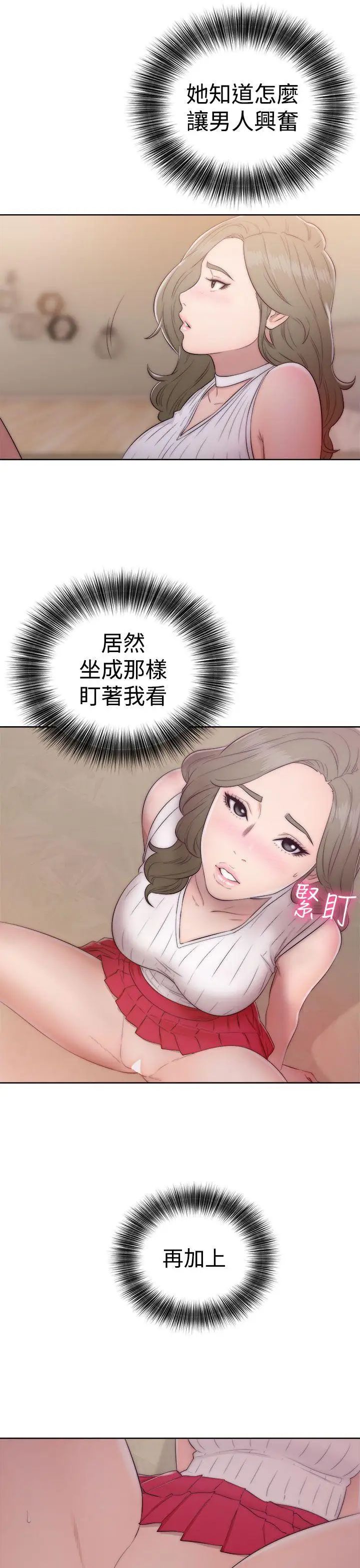解禁:初始的快感第38话-天生的浪女
