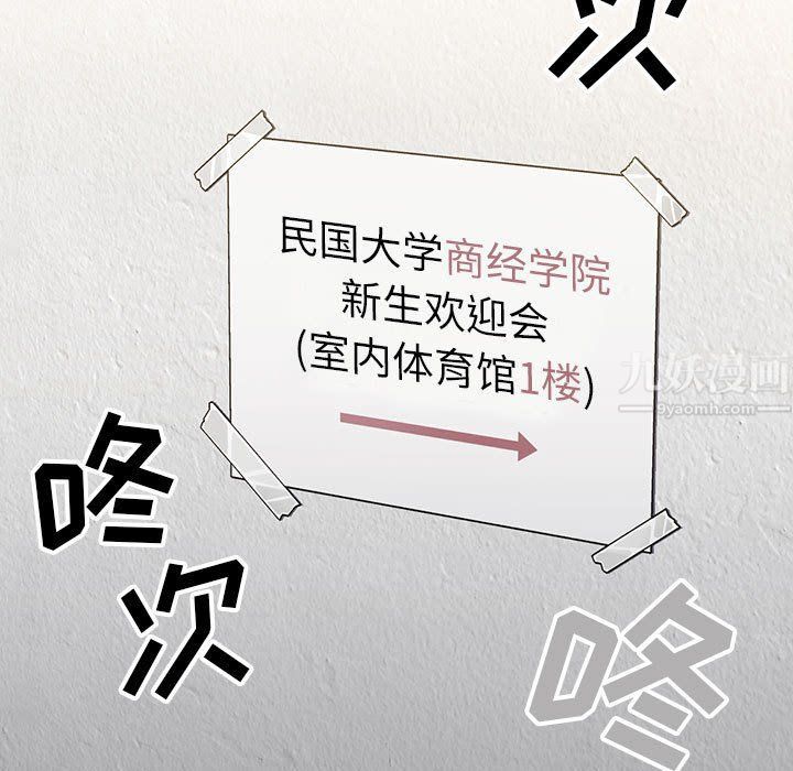 没种又怎样第29话